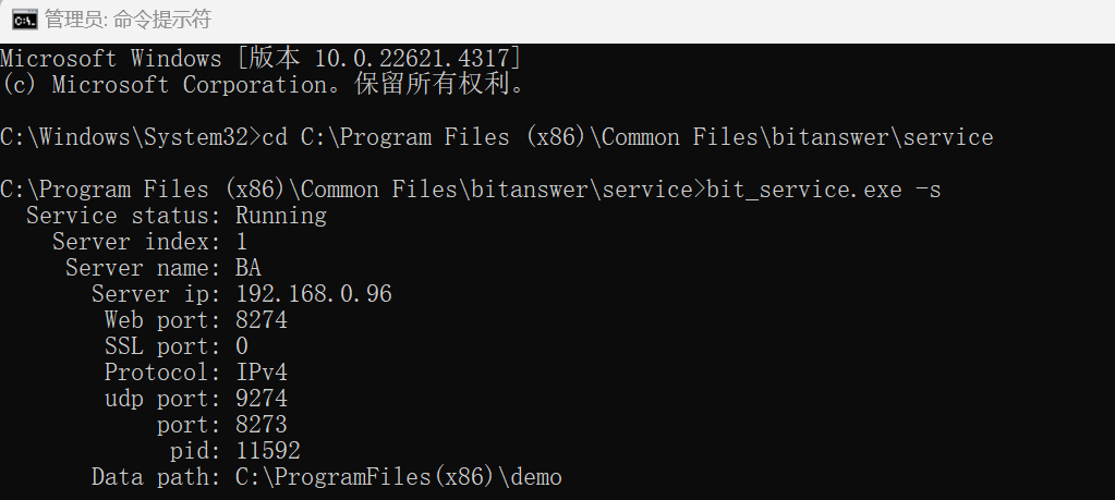 集团授权管理中心访问操作
