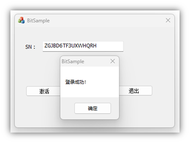 验证授权
